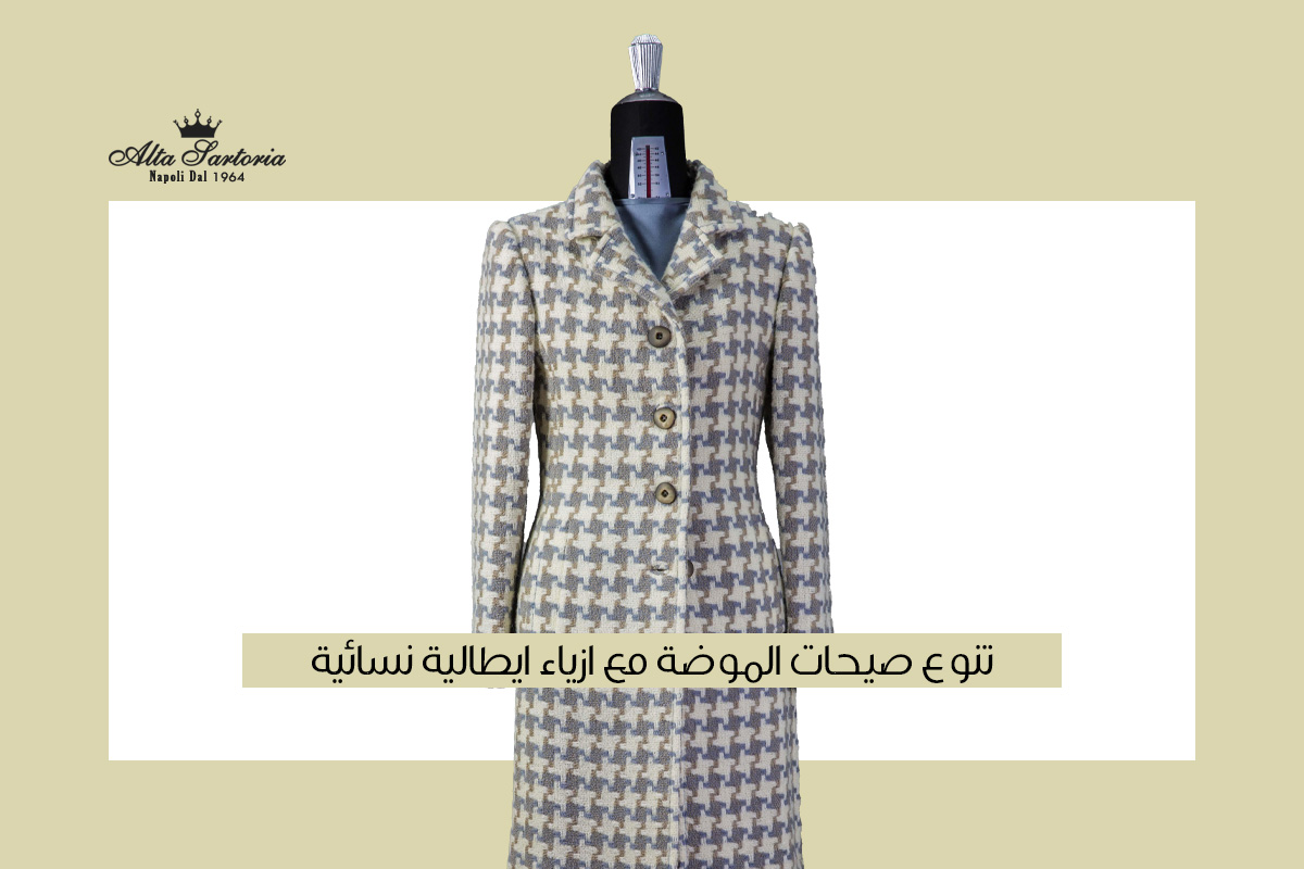 ازياء ايطالية نسائية