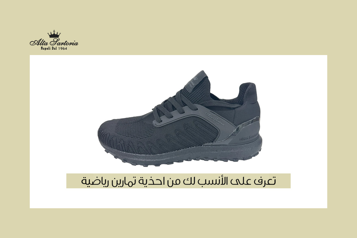 احذية تمارين رياضية